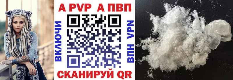 что такое наркотик  Волжск  Alpha PVP Соль 