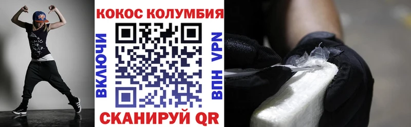 COCAIN 97%  Волжск 