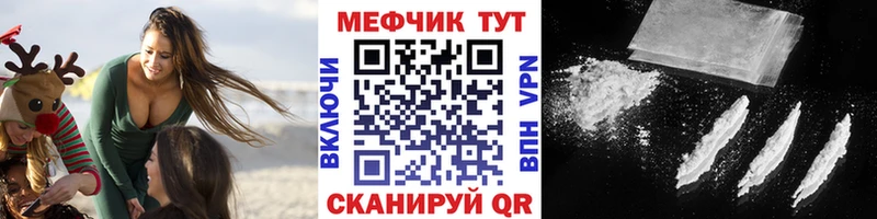 Мефедрон mephedrone  закладки  Волжск 