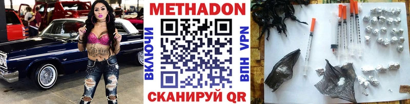 Метадон VHQ Волжск