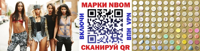 что такое наркотик  Волжск  Марки N-bome 1,5мг 